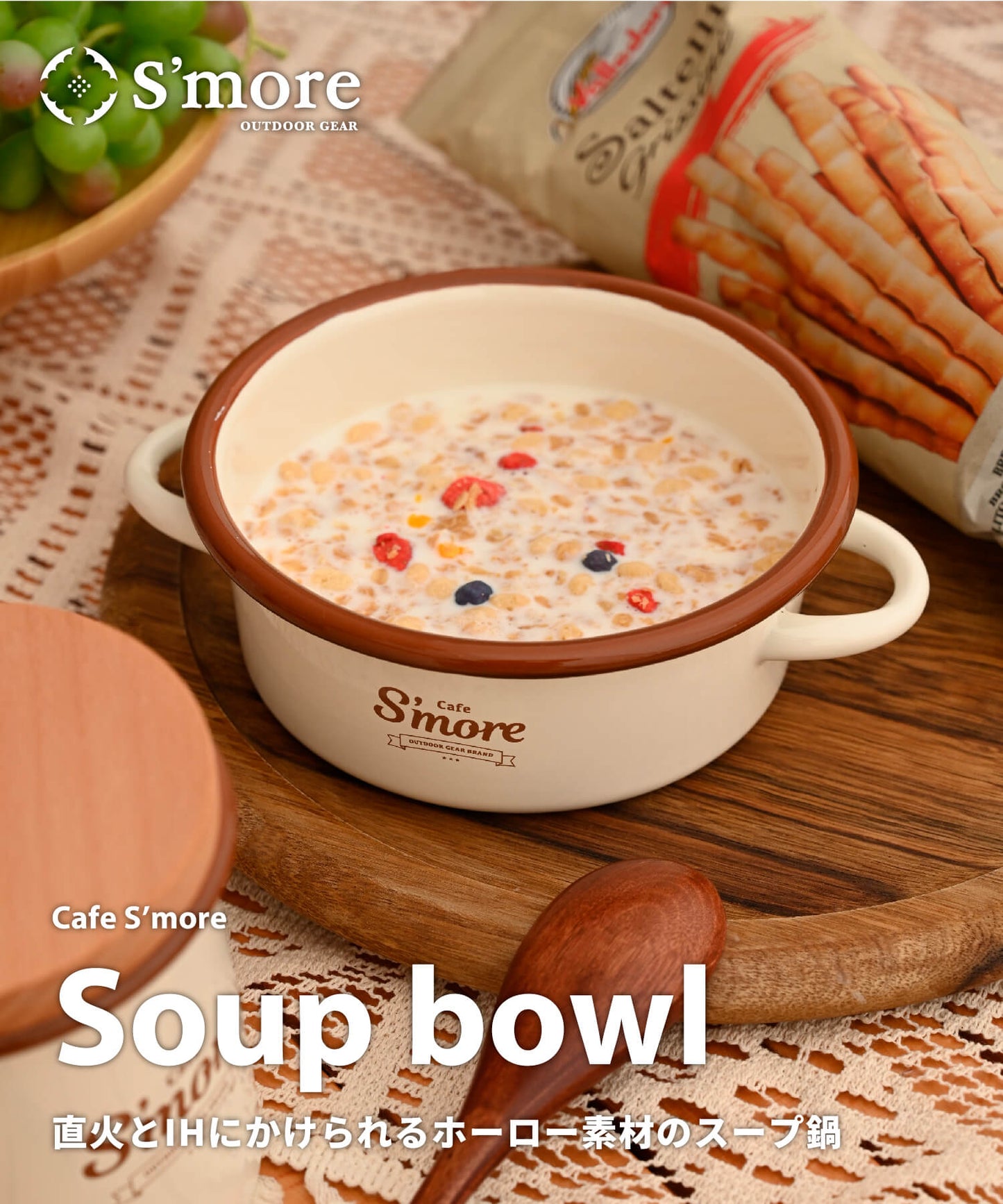 New!! café s'more soup bowl