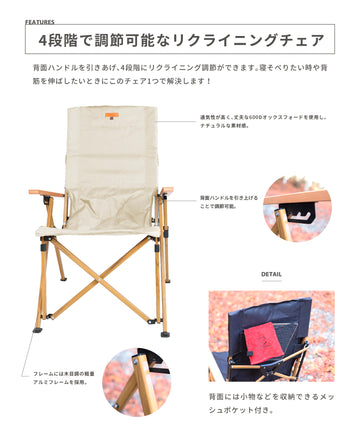 High back reclining chair 】 ハイバックリクライニングチェア 4段 
