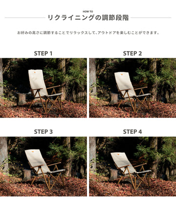 High back reclining chair 】 ハイバックリクライニングチェア 4段 