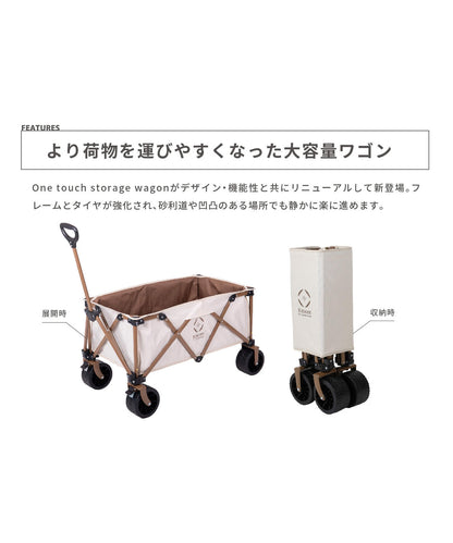 New!!【 One touch storage wagon II 】ワンタッチストレージワゴンⅡ リニューアル-大荷物を一気に運べるワゴン