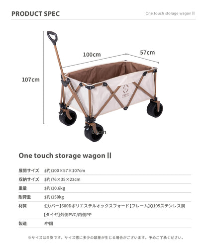 New!!【 One touch storage wagon II 】ワンタッチストレージワゴンⅡ リニューアル-大荷物を一気に運べるワゴン