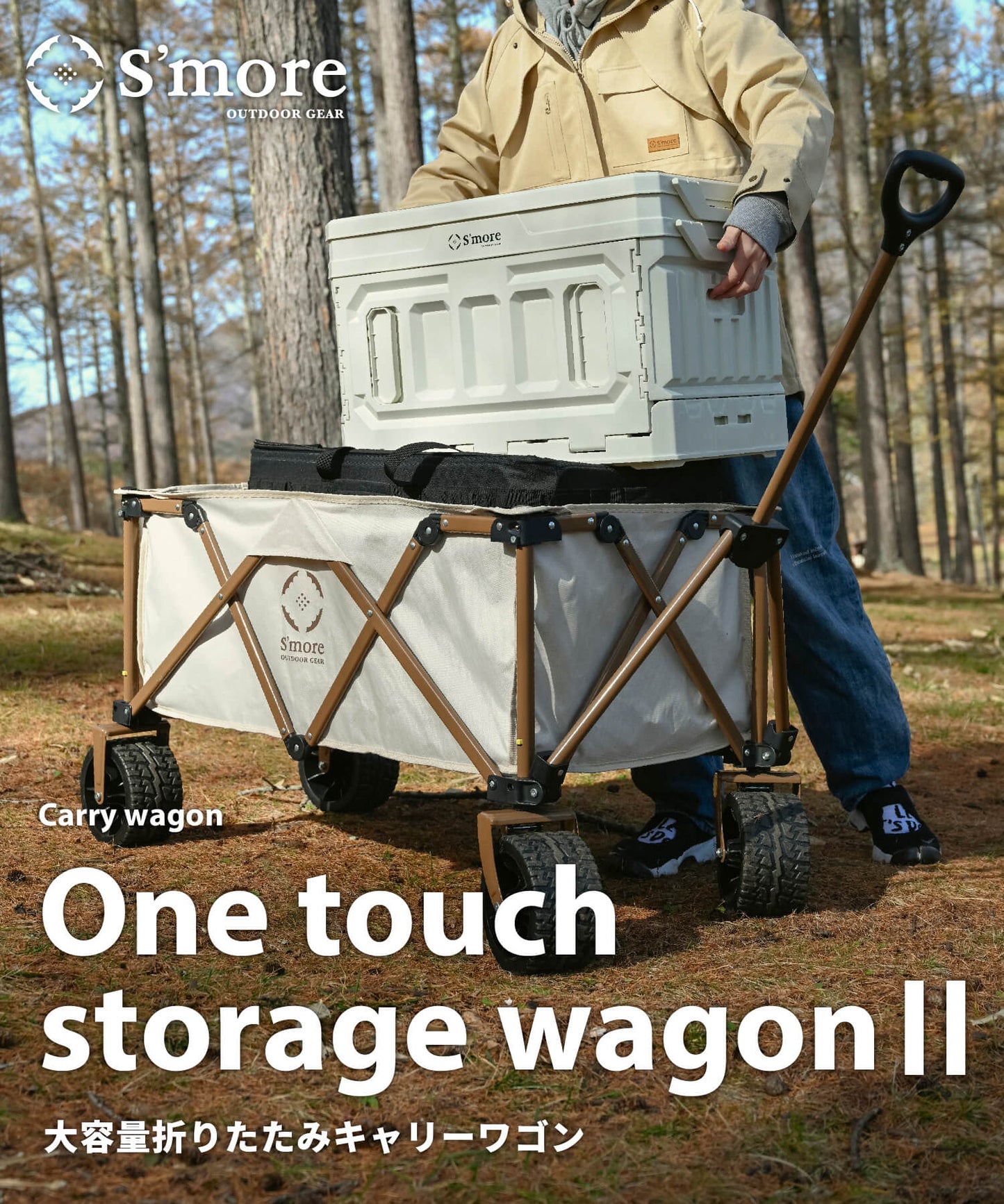 New!!【 One touch storage wagon II 】ワンタッチストレージワゴンⅡ リニューアル-大荷物を一気に運べるワゴン
