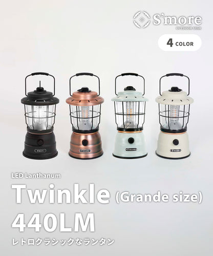 【Twinkle(Grande size)440LM】レトロでクラシックなスタイルのLEDランタン