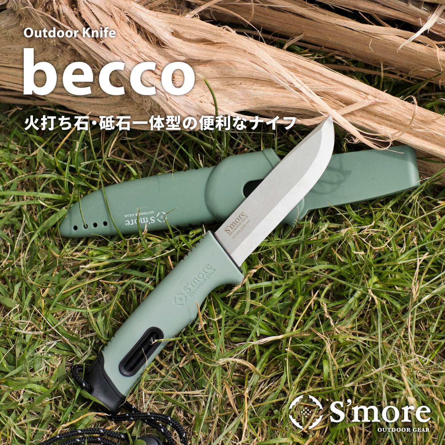 New!!【 becco 】 ベッコ ナイフ 砥石付き 火打石付き