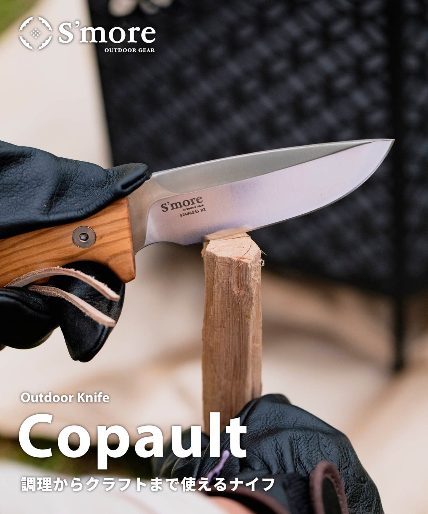 New!!【 Copault knife 】 コポーナイフ ナイフ