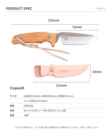 Copault knife 】 コポーナイフ ナイフ – 【公式】S
