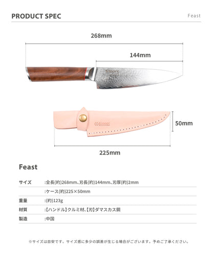 【 feast knife 】 フィーストナイフ ナイフ ダマスカス 包丁