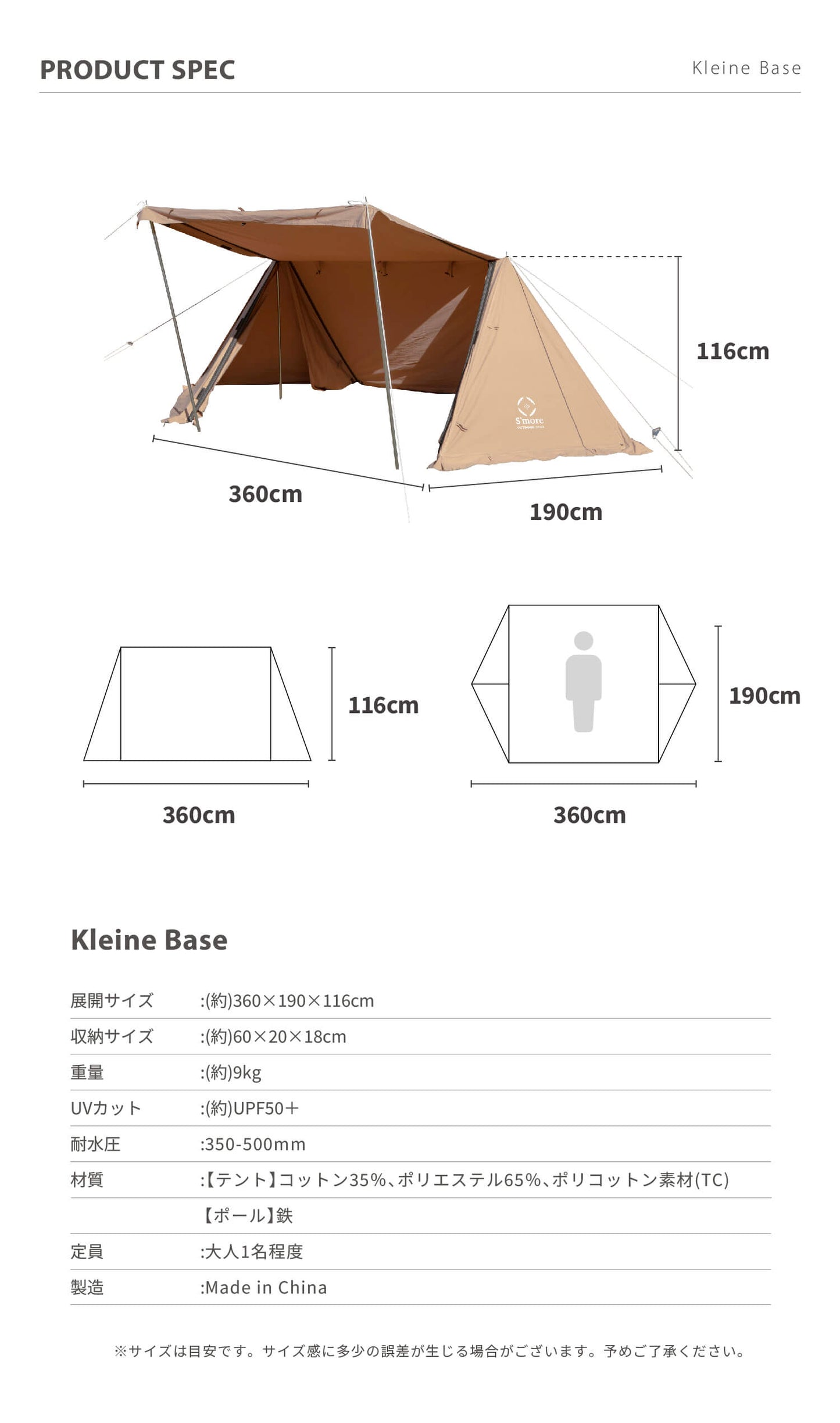 【 Kleine Base 】 クライネベース ポリコットン パップテント