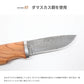 New!!【 masse knife 】 マッスナイフ ナイフ ダマスカス