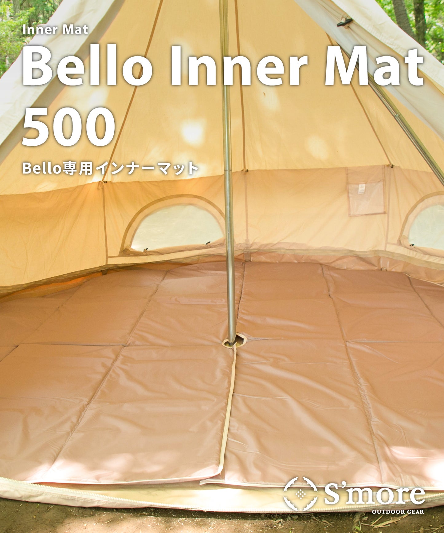 【2025/2/8 9時半 発売】Bello Inner Mat 500 インナーマット