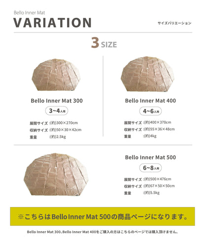 【2025/2/8 9時半 発売】Bello Inner Mat 500 インナーマット