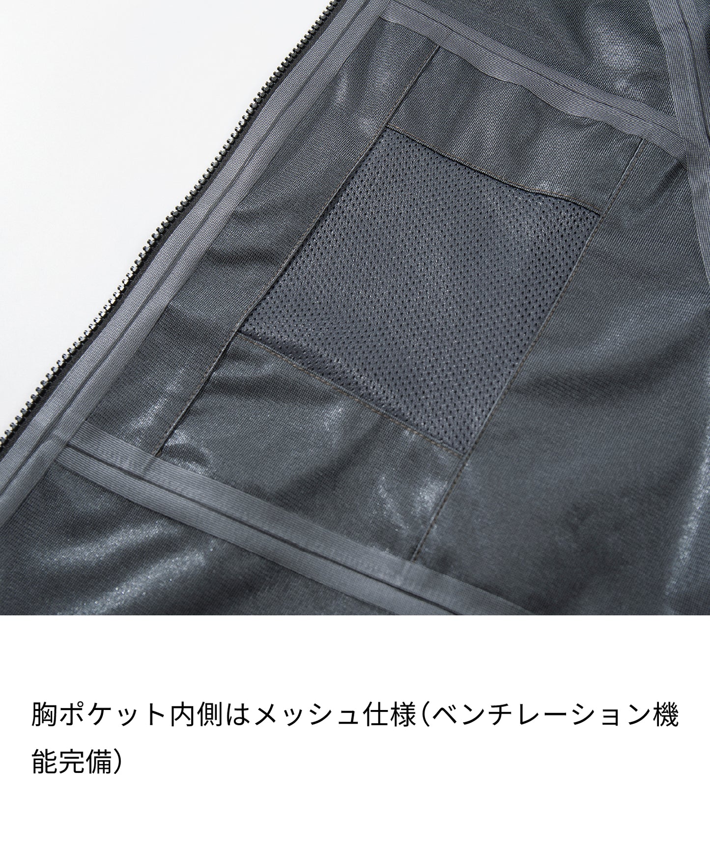3-layer shell jacket