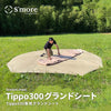【 Ground sheet tippo300 】 tippo300専用 グランドシート
