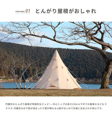 Tippo300 】 ティポ300 ティピーテント ポリコットン生地 – 【公式】S 