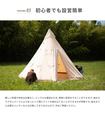 Tippo300 】 ティポ300 ティピーテント ポリコットン生地 – 【公式】S 