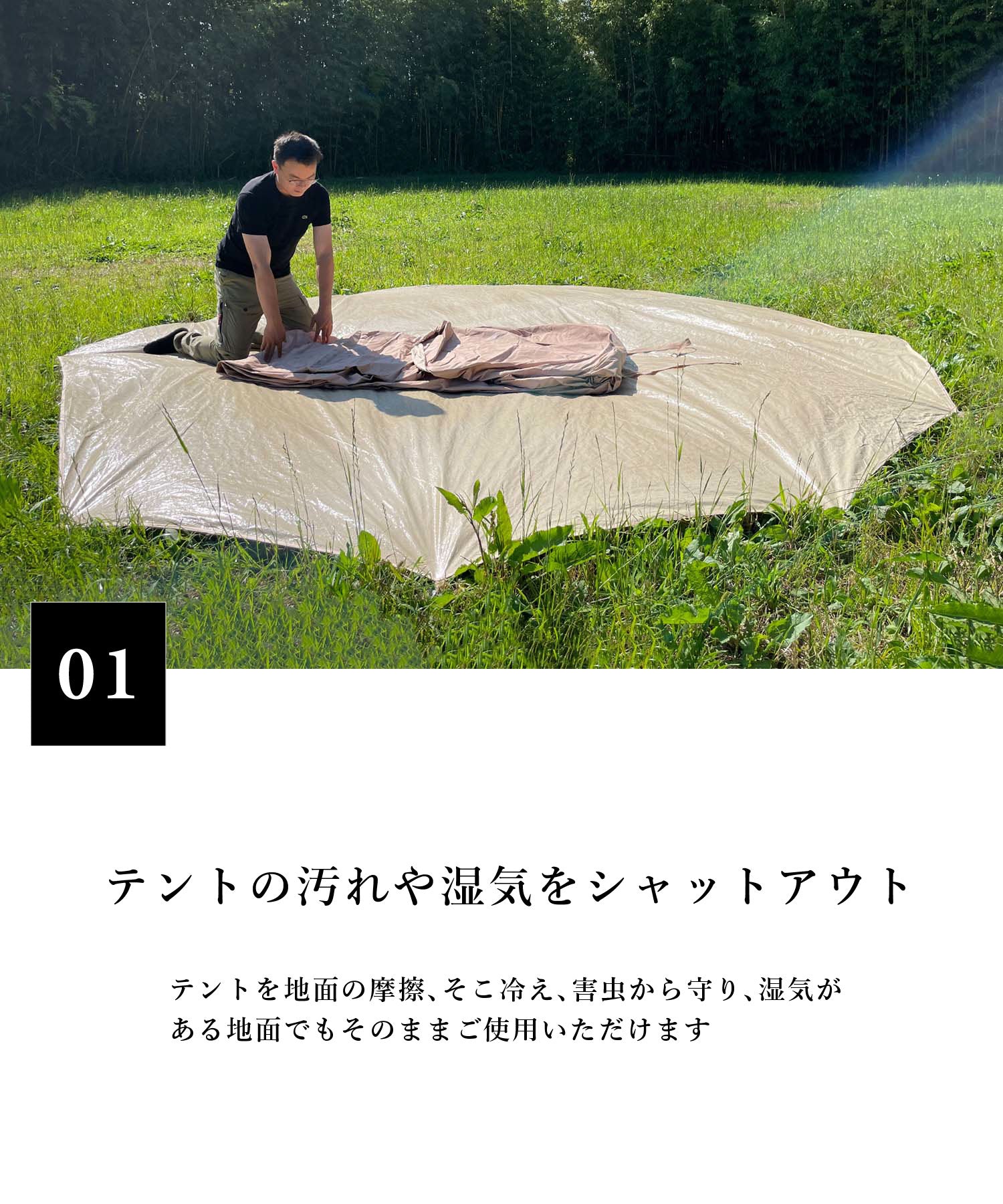 Ground sheet 400】 Bello400&Tippo400専用 グランドシート – S'more