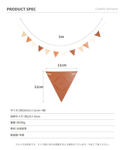 【 Cookie Garland 】 クッキーガーランド S'moreロゴ印字の合皮素材ガーランド