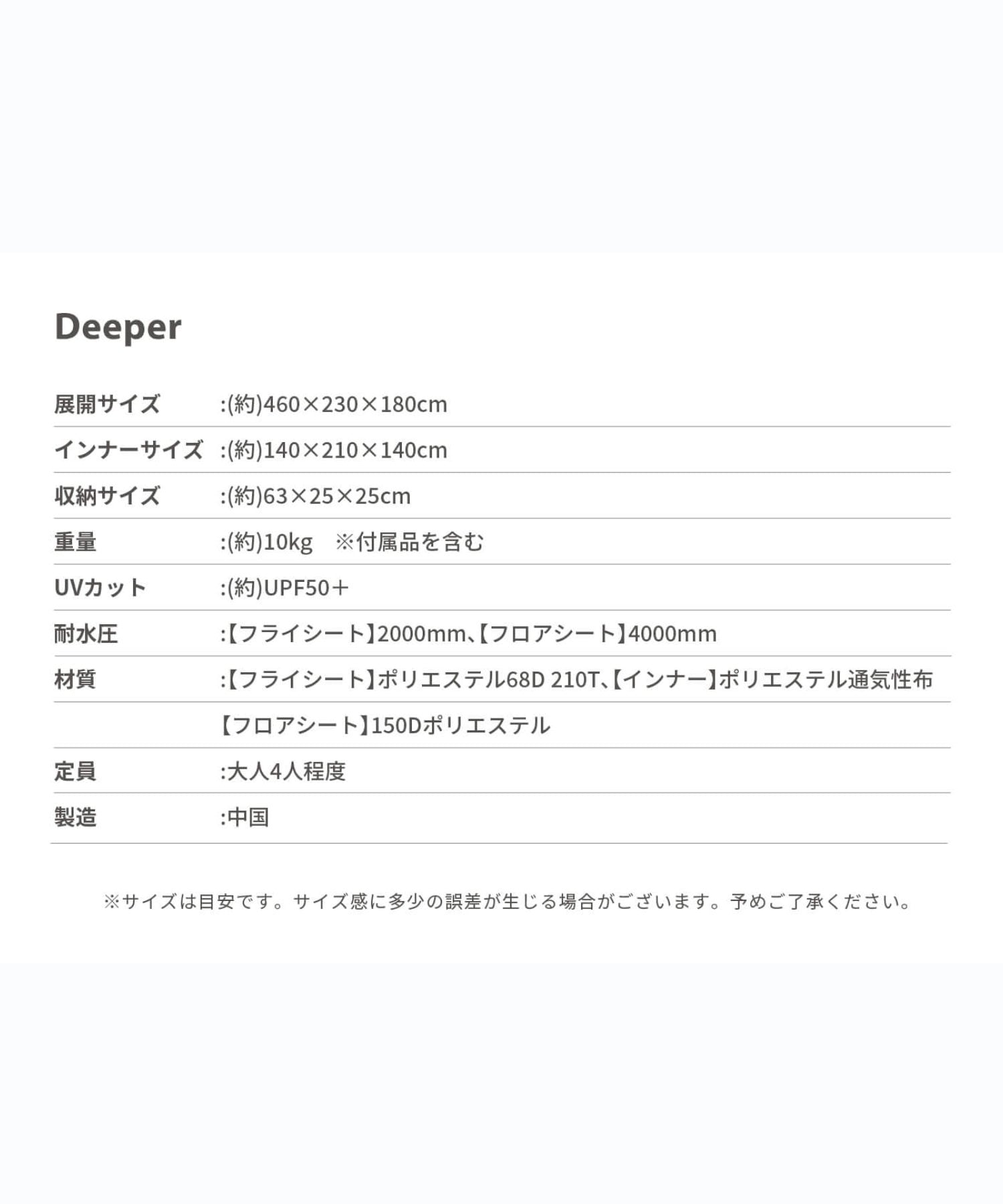 Deeper 】ディーパー 寝室が仕切られた2ルームタイプ ポリエステル