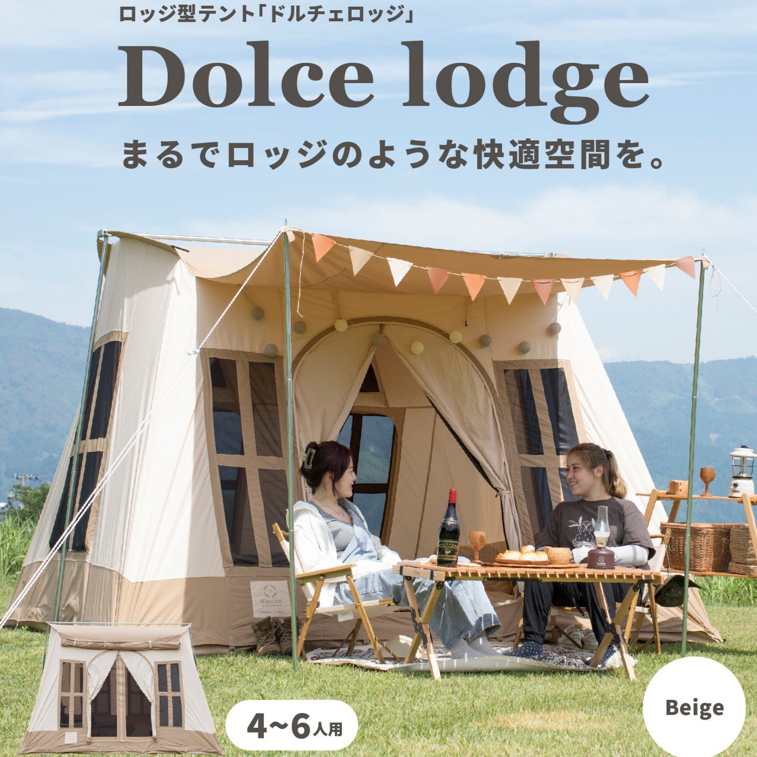 Dolce Lodge 】 ドルチェロッジ ロッジ型ポリコットンテント（別売り 