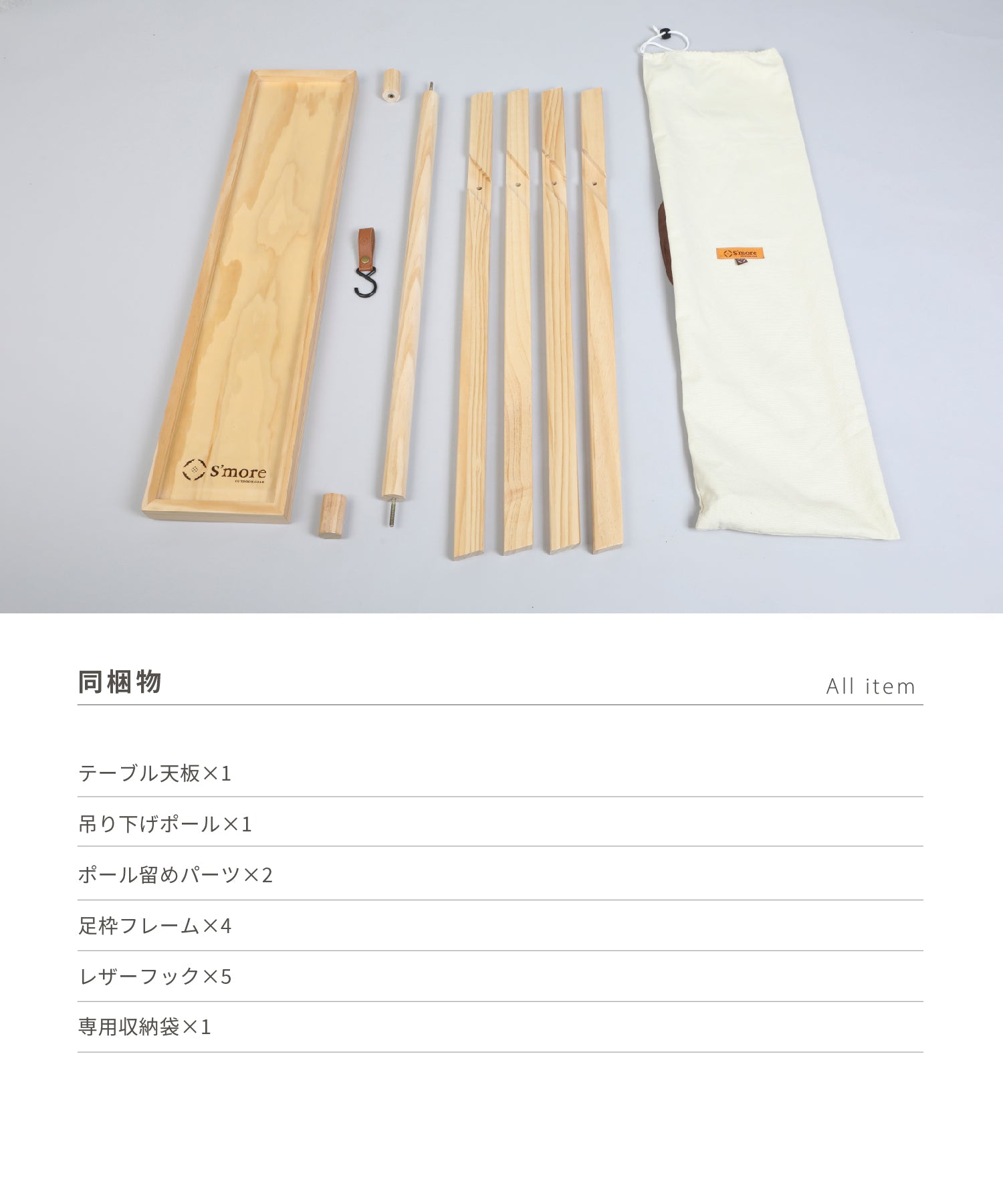 Woodi hanging rack ( ウッディハンギングラック ) – S'more