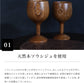 【 ミニワイングラス 】木製ワイングラス