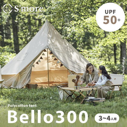 【 Bello 300】 ベロ300 ベル型テント ポリコットン生地