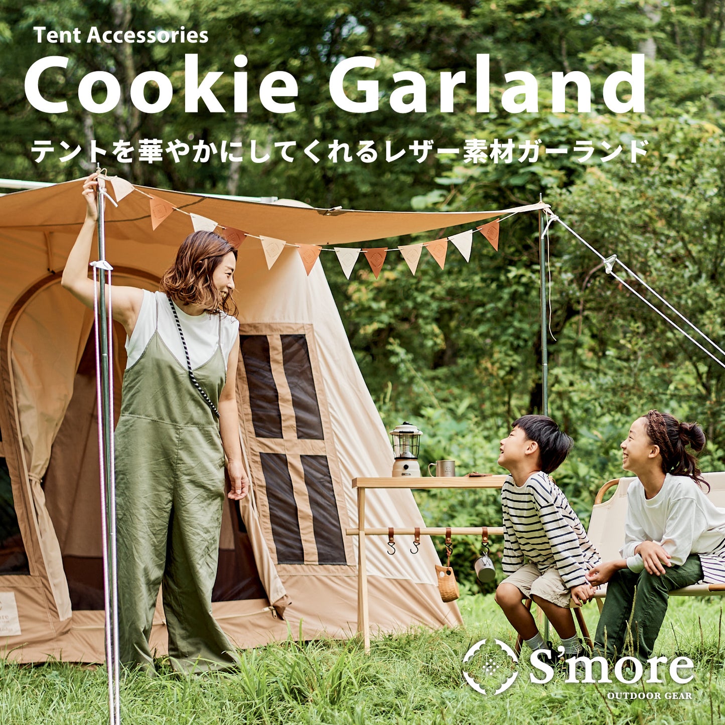 【 Cookie Garland 】 クッキーガーランド S'moreロゴ印字の合皮素材ガーランド