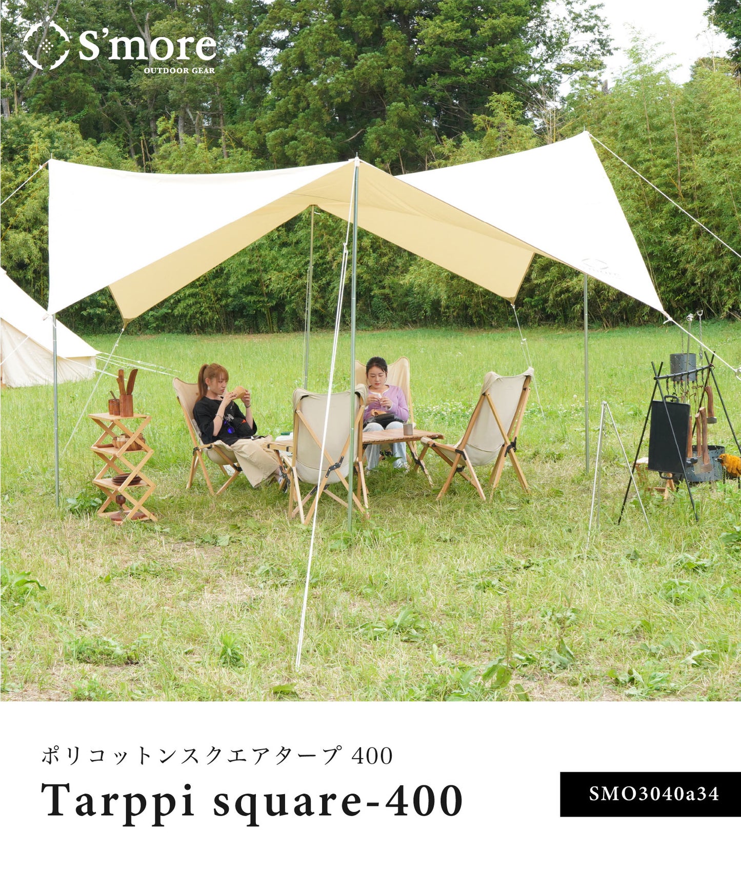 【 Tarppi square-400 】 ターピスクエア-400 ポリコットンタープ