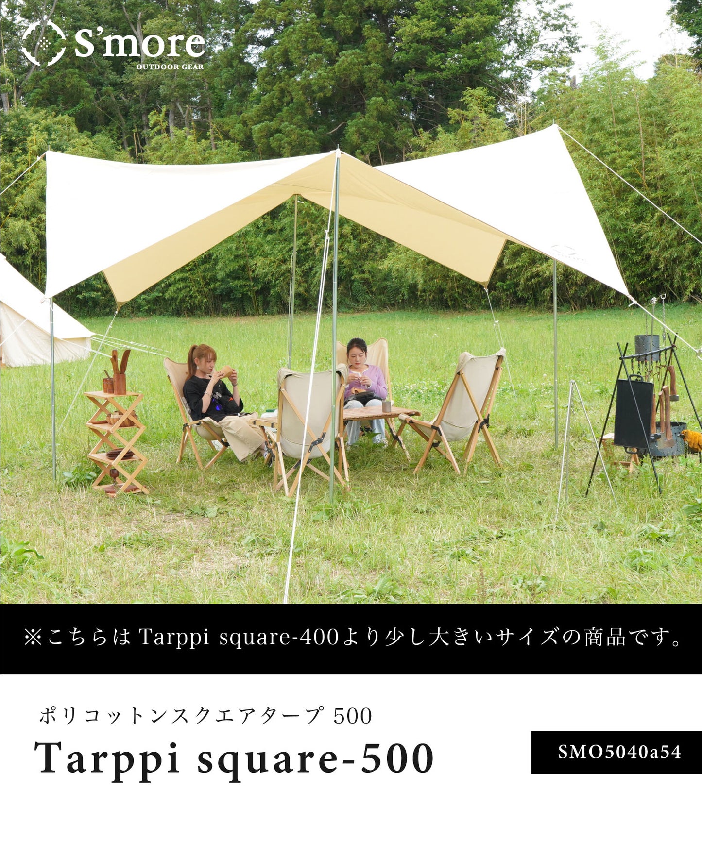 【 Tarppi square-500 】 ターピスクエア-500 ポリコットンタープ