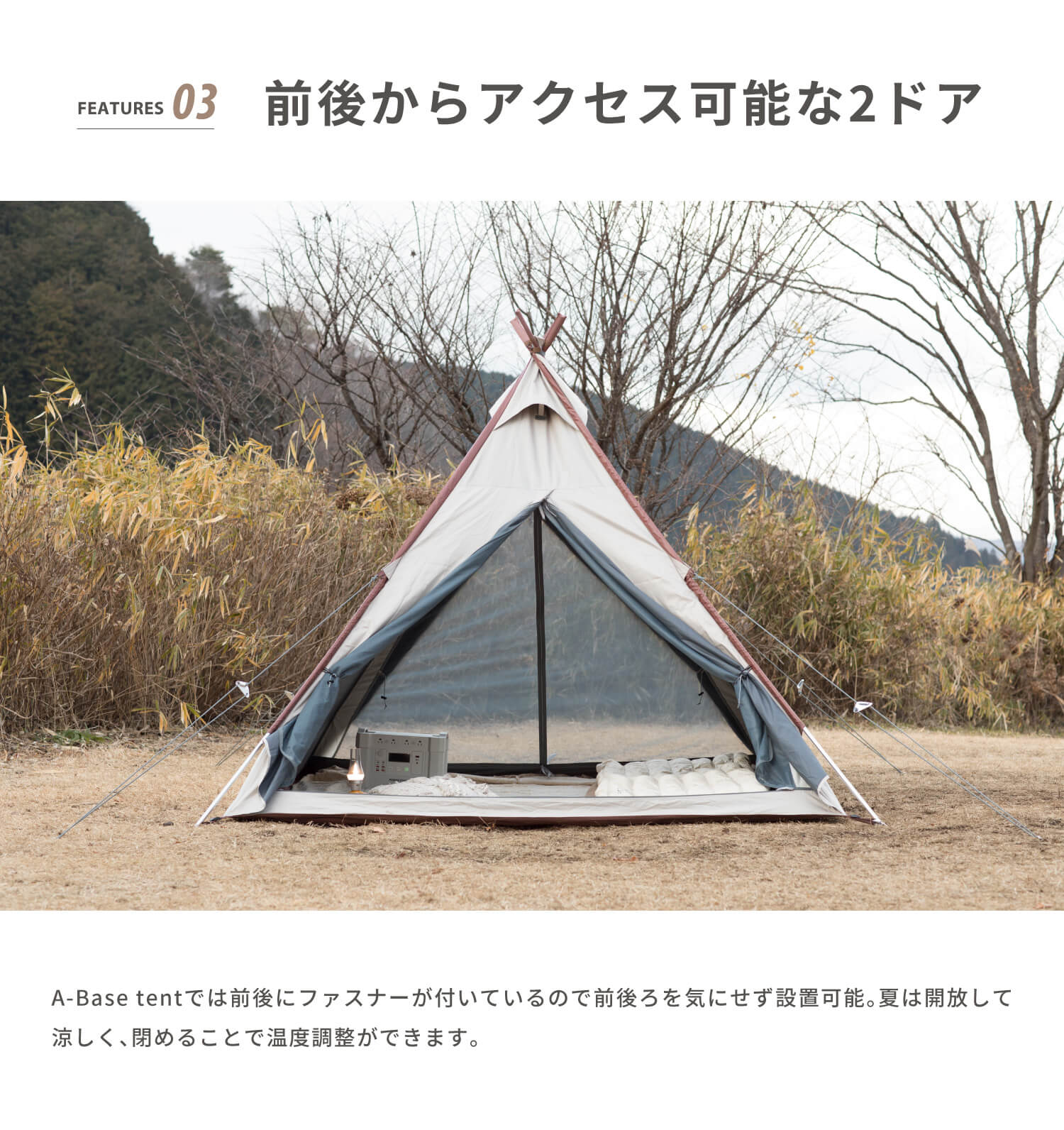 【春応援第二弾 20％OFF　開催期間:3/1～4/3】【 A-Base tent 】Aベーステント ポリエステルテント ソロテント ティピー型個性派