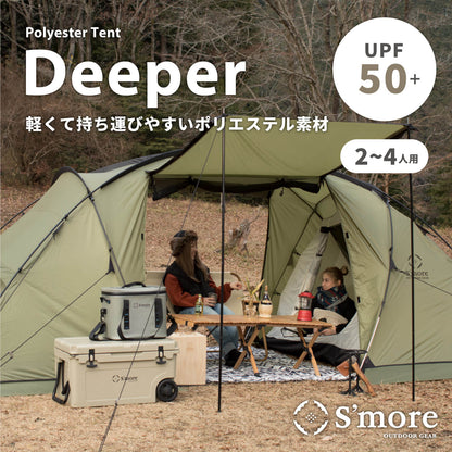 【 Deeper 】ディーパー 寝室が仕切られた2ルームタイプ ポリエステルテント