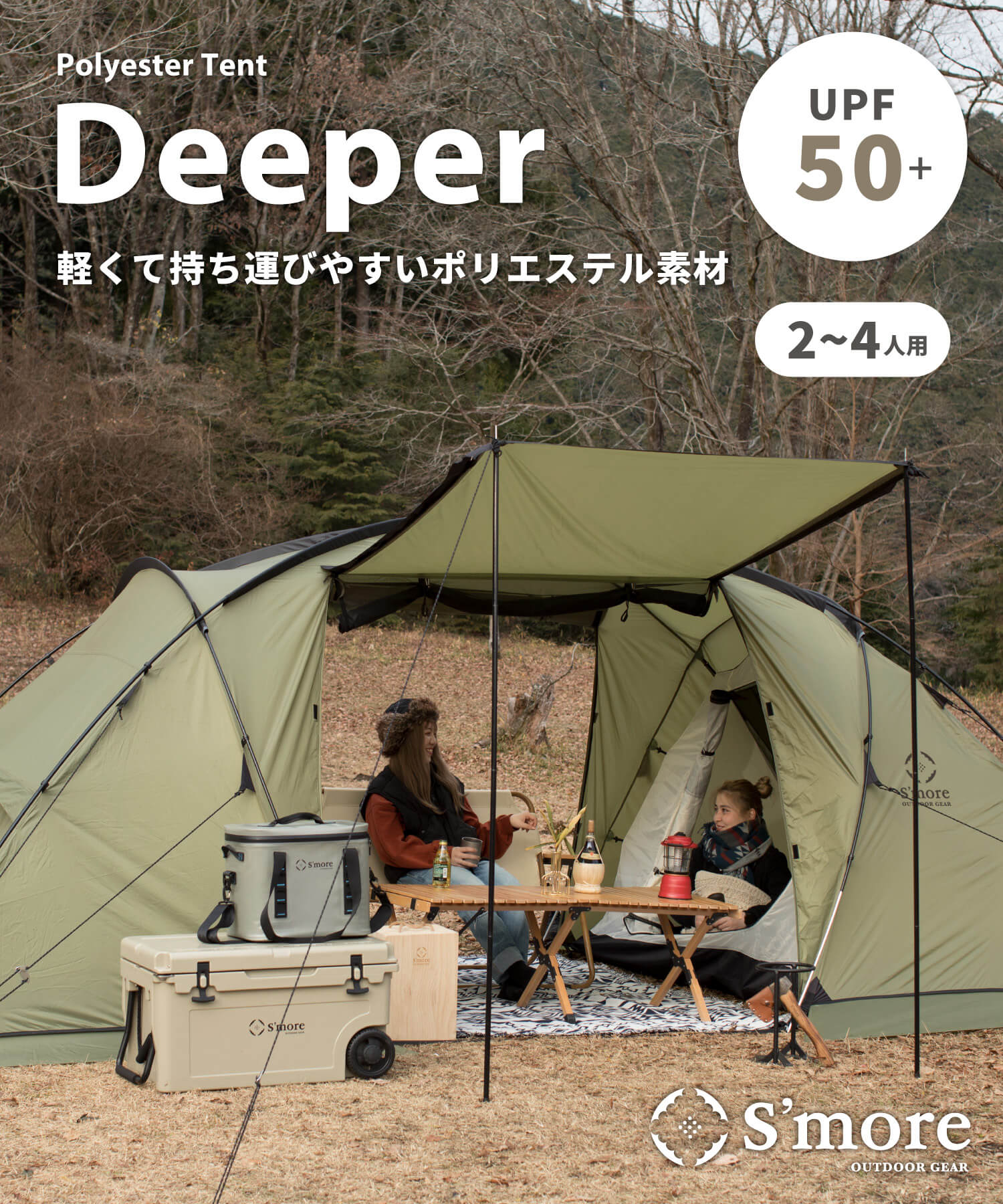 Deeper 】ディーパー 寝室が仕切られた2ルームタイプ ポリエステル 