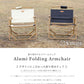 【 Alumi Folding Armchair 】 アルミフォールディングアームチェア 木調フレームのチェア