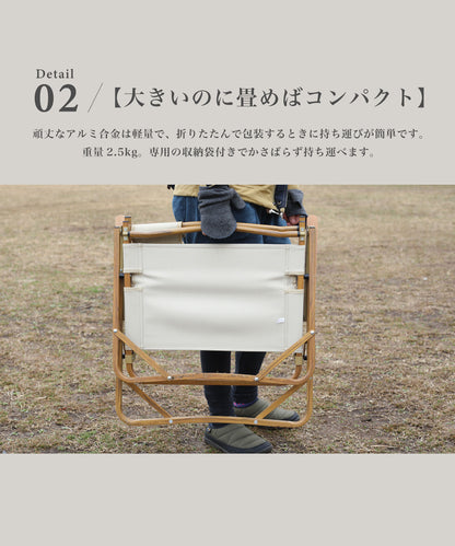 【 Alumi Folding Armchair 】 アルミフォールディングアームチェア 木調フレームのチェア