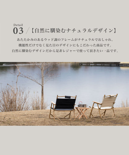 【 Alumi Folding Armchair 】 アルミフォールディングアームチェア 木調フレームのチェア