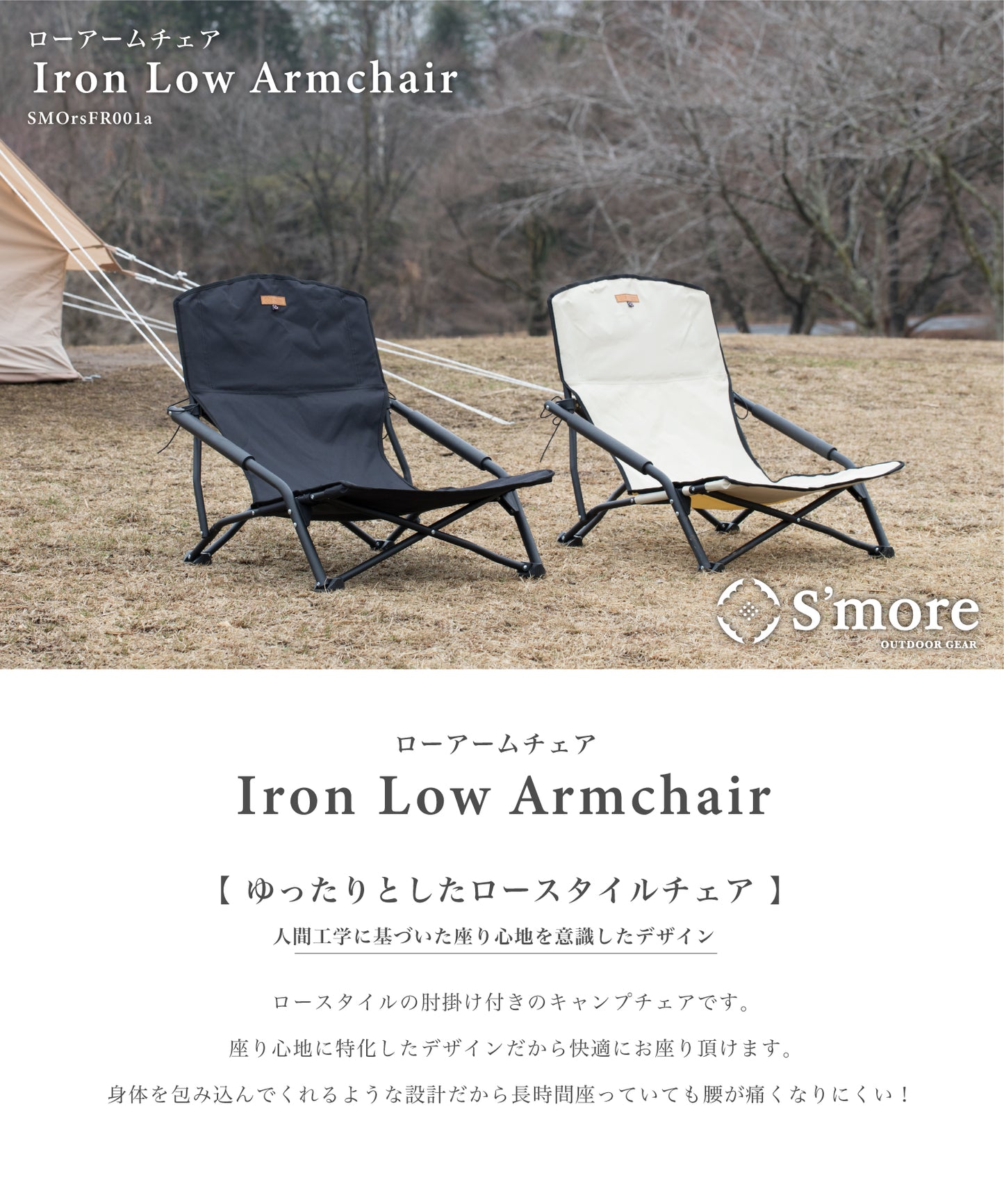 【 Iron Low Armchair】アイアンローアームチェア ゆったり座り心地のアイアンチェア