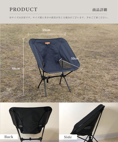 【 Alumi Low-back Chair 】アルミローバックチェア 超軽量850g