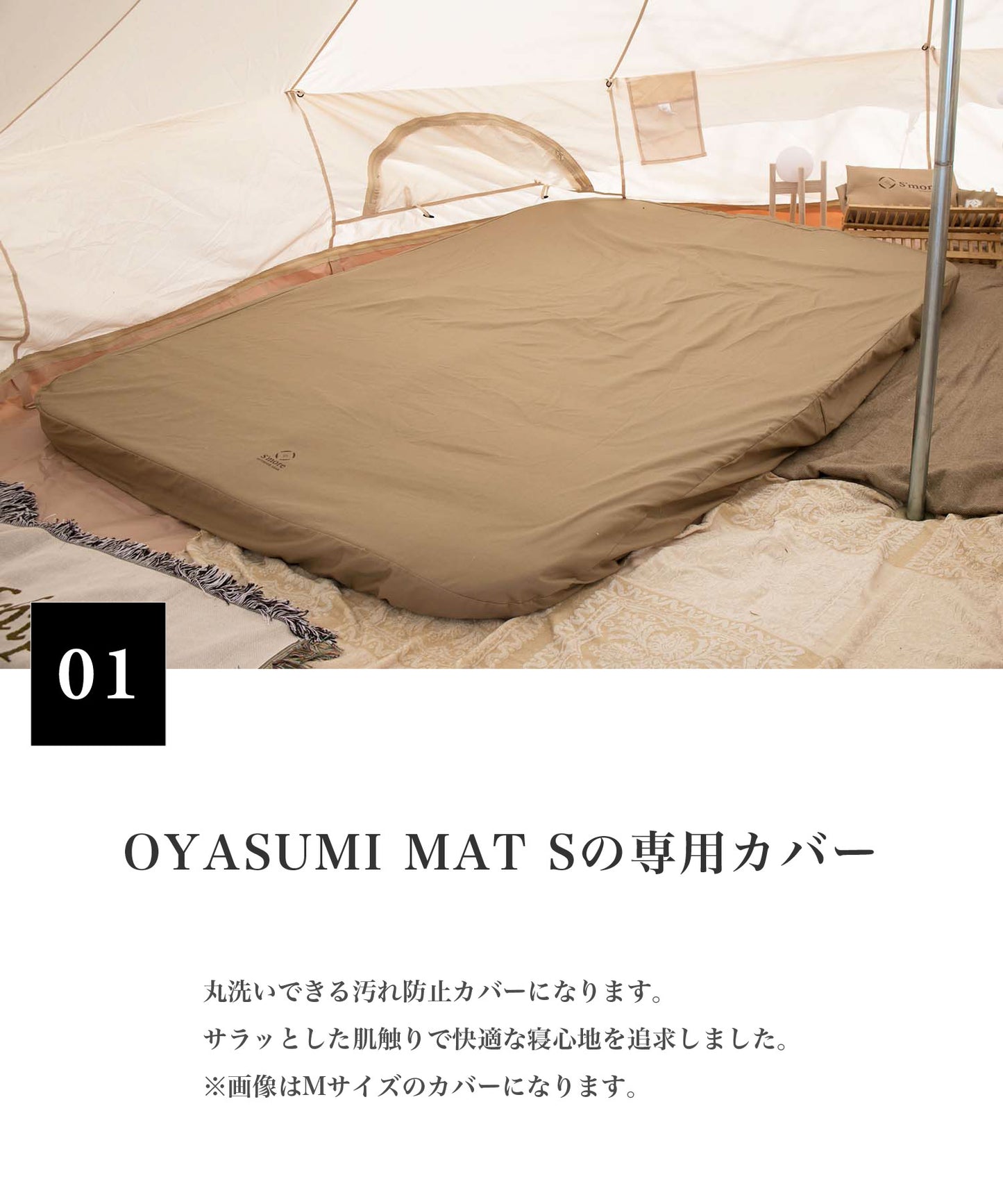 OYAUMI MAT S専用カバー
