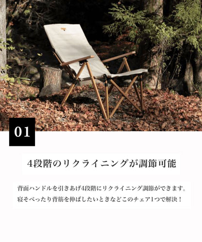 【 High back reclining chair 】  ハイバックリクライニングチェア 4段リクライニングチェア