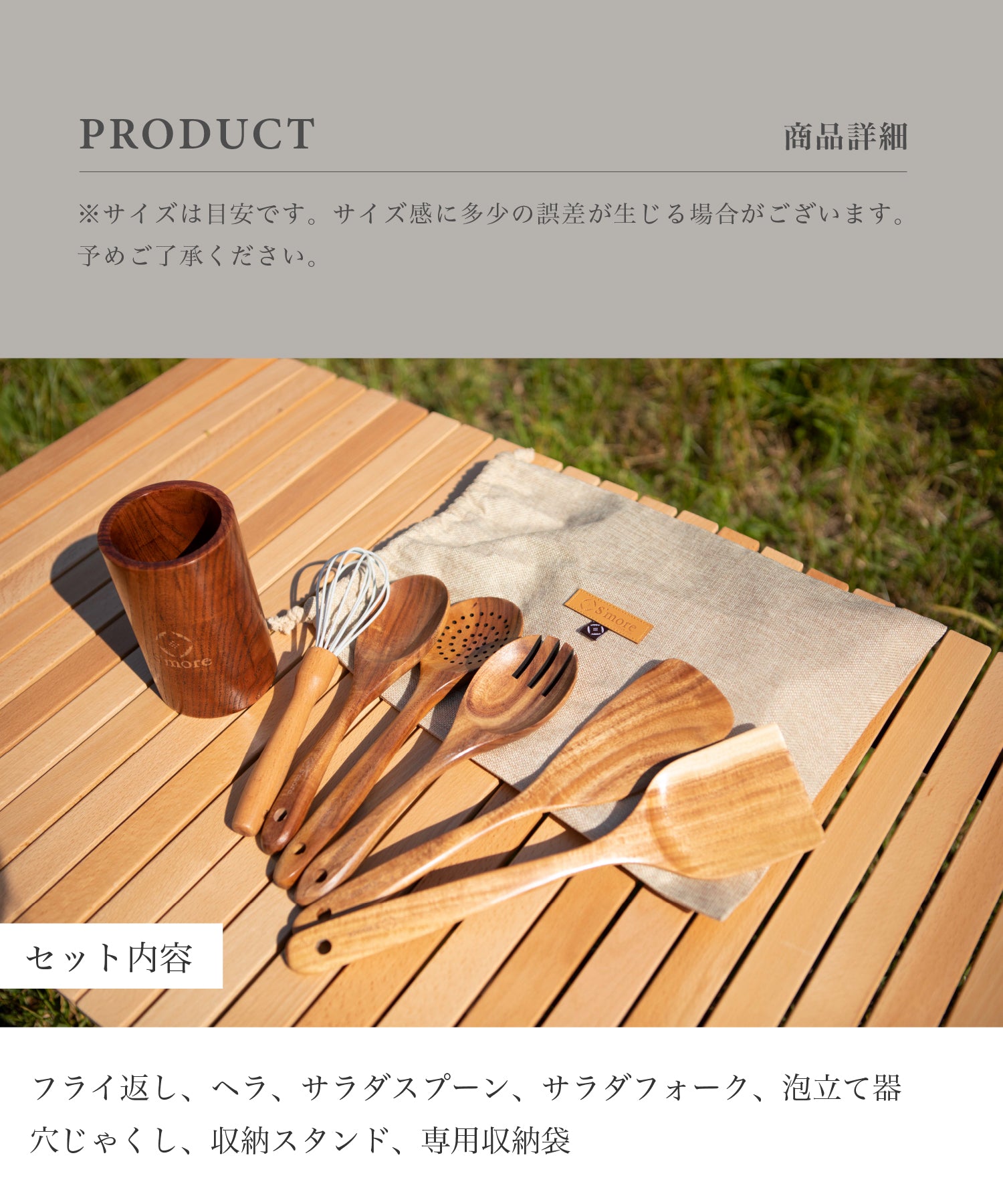 Kithen tools 7set 】 キッチンツール7点セット 木製 – S'more