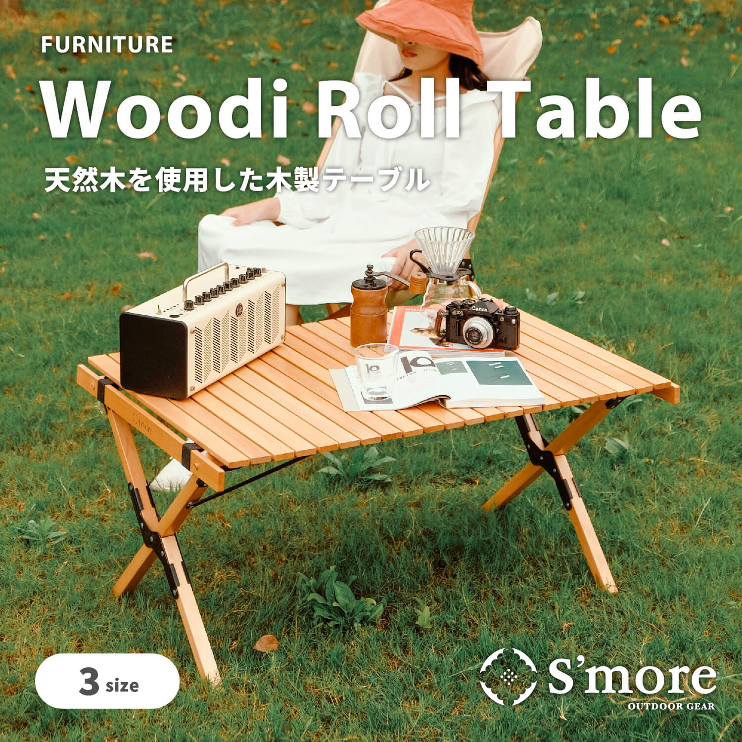 Woodi Roll Table 】ウッディロールテーブル 天板は丸める木製