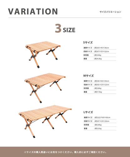 【 Woodi Roll Table 】ウッディロールテーブル 天板は丸める木製テーブル