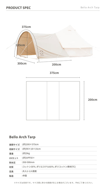 Bello Arch Tarp】 ベロアーチタープ ポリコットンタープ – 【公式】S 