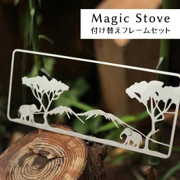 【Magic Stove Frame】Magic Stove専用付け替えフレーム