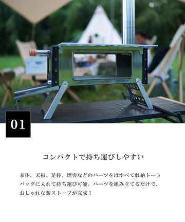 Magic Stove 】 持ち運びコンパクト収納☆薪ストーブ – 【公式】S