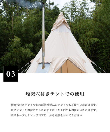 ネイチャーハイク ポリコットン テント profound 9.6 TC 甘ったるい 煙突穴