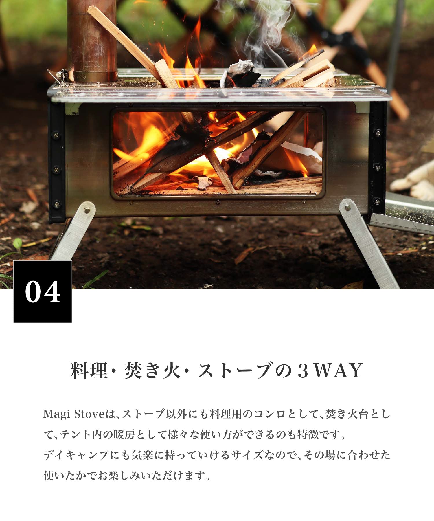 Magic Stove 】 持ち運びコンパクト収納☆薪ストーブ – S'more