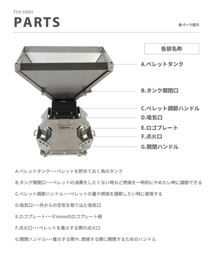 【 Parts Magic Stove用 】Fire sitter ( ファイヤーシッター )