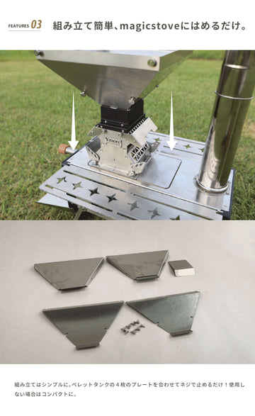 Parts Magic Stove用 】Fire sitter ( ファイヤーシッター ) – 【公式 