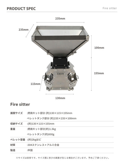 【 Parts Magic Stove用 】Fire sitter ( ファイヤーシッター )